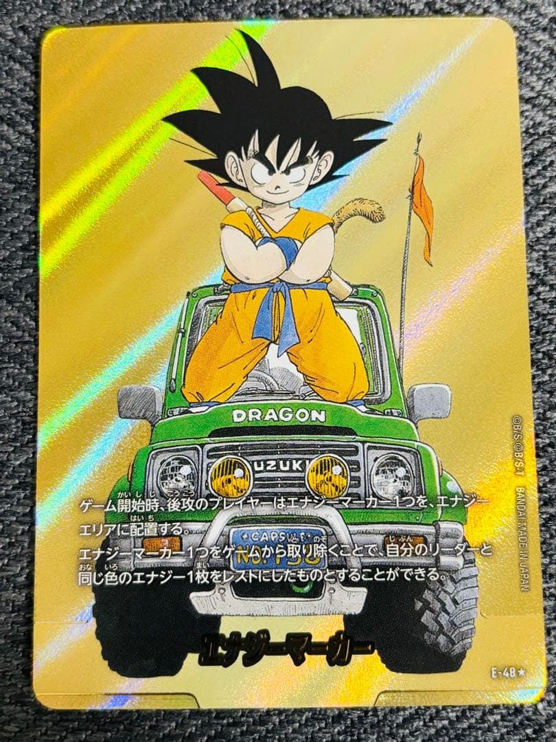 ドラゴンボールカード　エナジーマーカー　【金】13巻　E-48