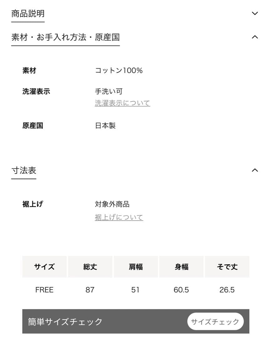 6 ROKU コットンDYE BLC チュニック