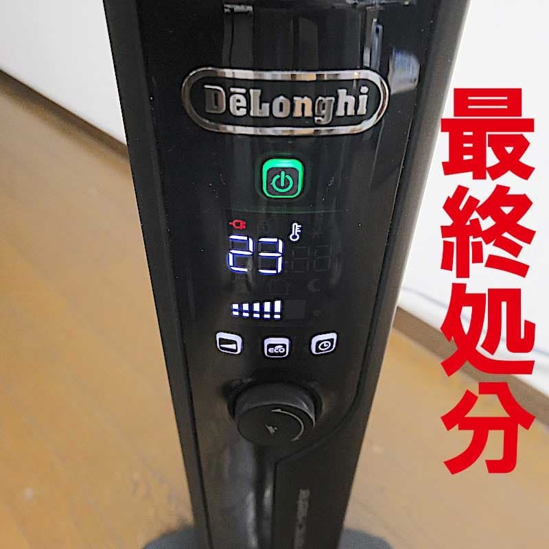 デロンギ 液晶交換済 美品使用少マルチダイナミックヒーターMDHU15