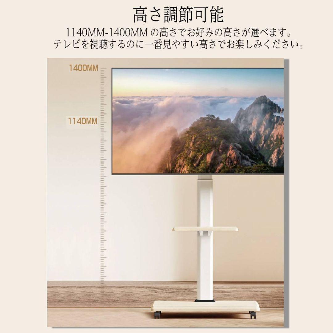 テレビスタンド テレビ台 キャスター付き ホワイト 32~65インチ 1944
