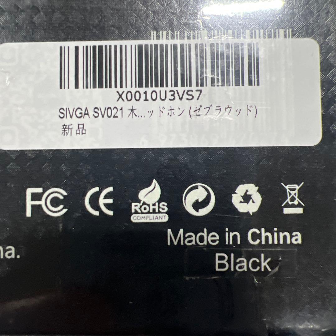 SIVGA SV021木製ハウジング有線 オーバーイヤーヘッドホン