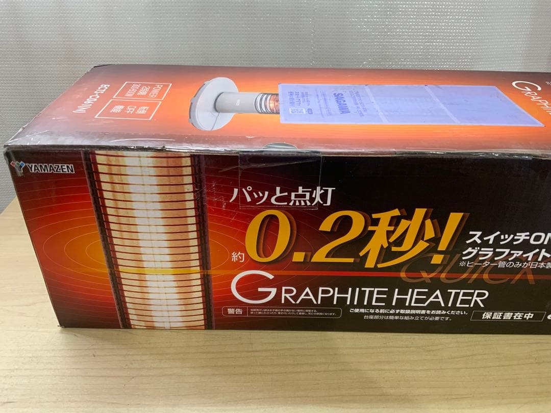 新品箱不良　山善グラファイトヒーター 遠赤外線 超速暖ECTS-C061(N)