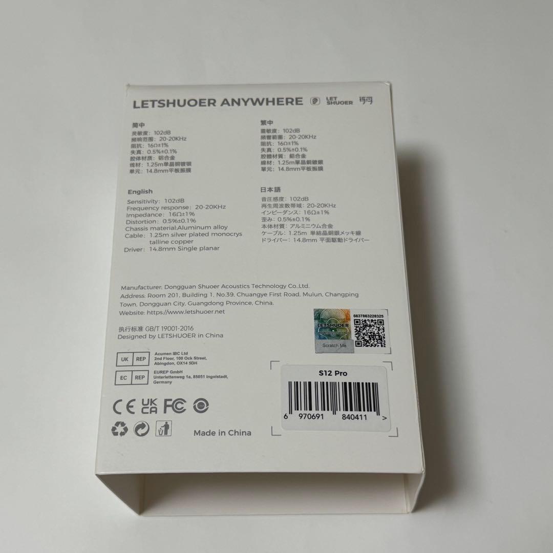 LETSHUOER S12 Pro 有線イヤホン