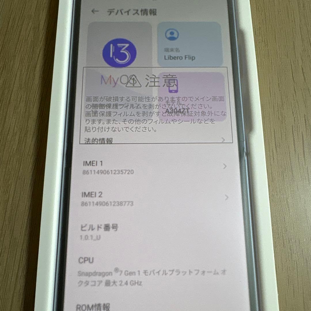 Libero Flip リベロフリップ A304ZT ブルー ワイモバイル