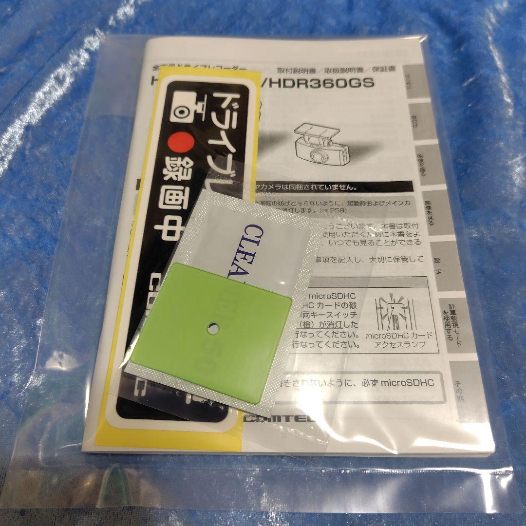 未使用の新品★HDR360GS 360度ドライブレコーダー