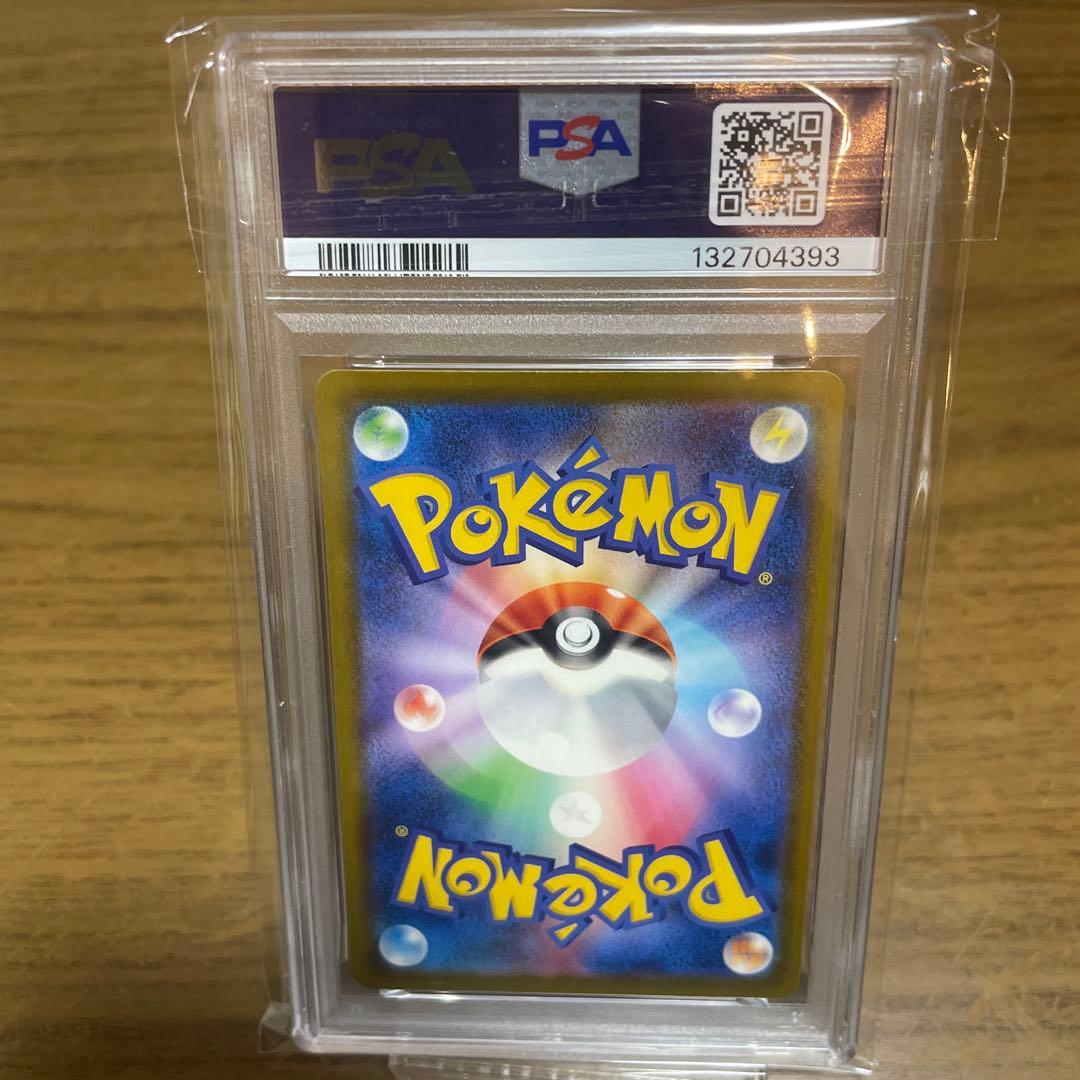 マクドナルド ピカチュウ PSA10