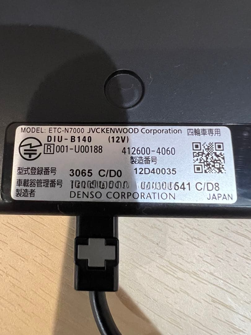 KENWOOD ETC2.0 連動ドラレコ　ETC-7000 DRV-N530