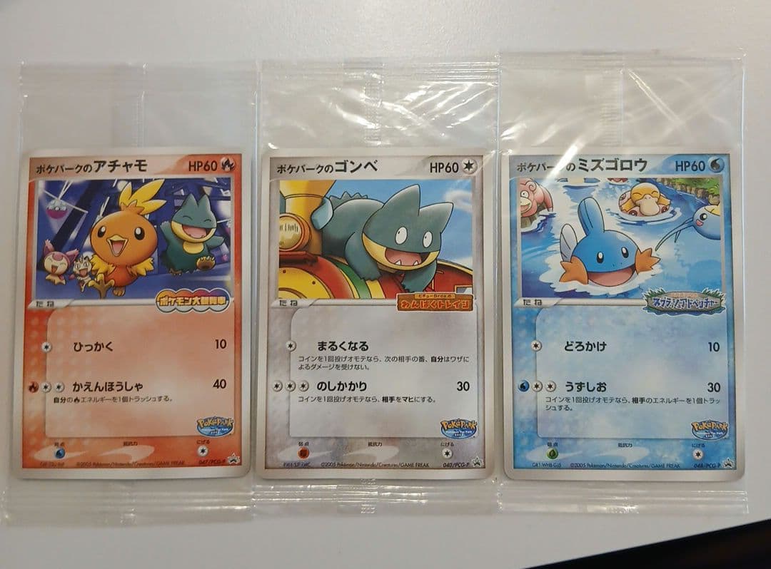 て*ん様 ポケモンカード ポケパークのアチャモ　ミズゴロウ　ゴンベ 未開封 プロ