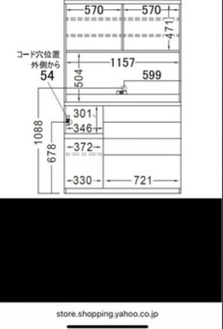 Pamouna パモウナ 食器棚/キッチンカウンター
