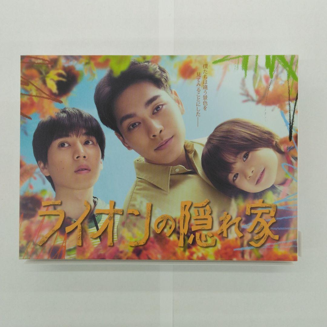 ライオンの隠れ家 Blu-ray BOX〈4枚組〉