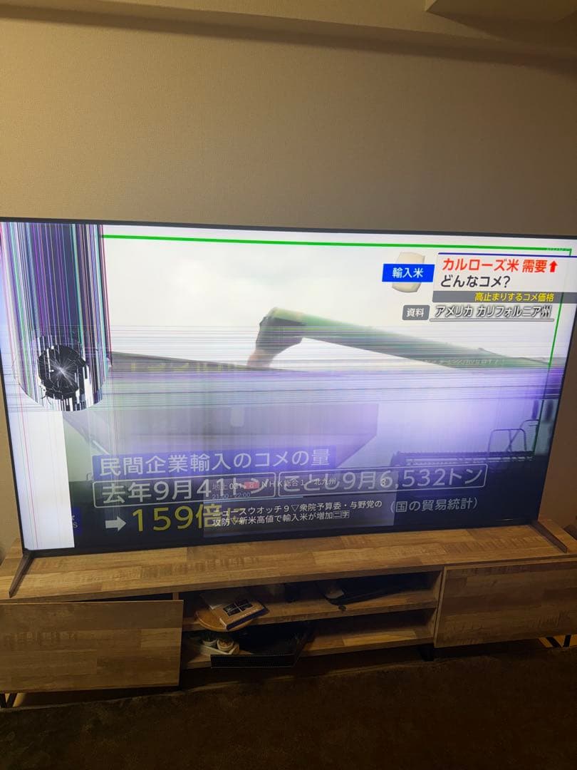 ジャンク品 ソニー75インチ ミニLED液晶テレビ XRJ-75X95Kブラビア