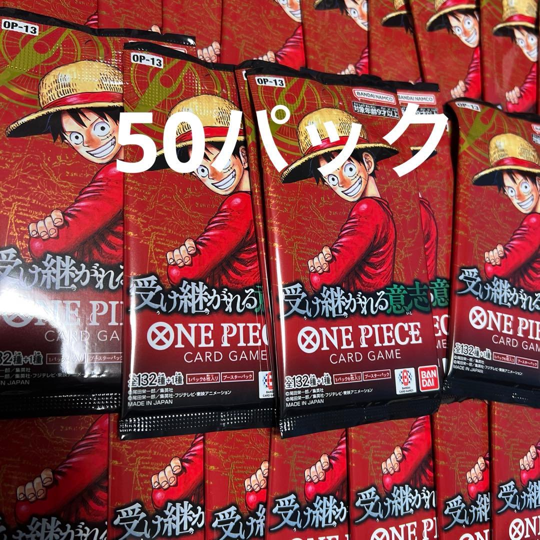 ONE PIECE CARD GAME OP-13 50パック