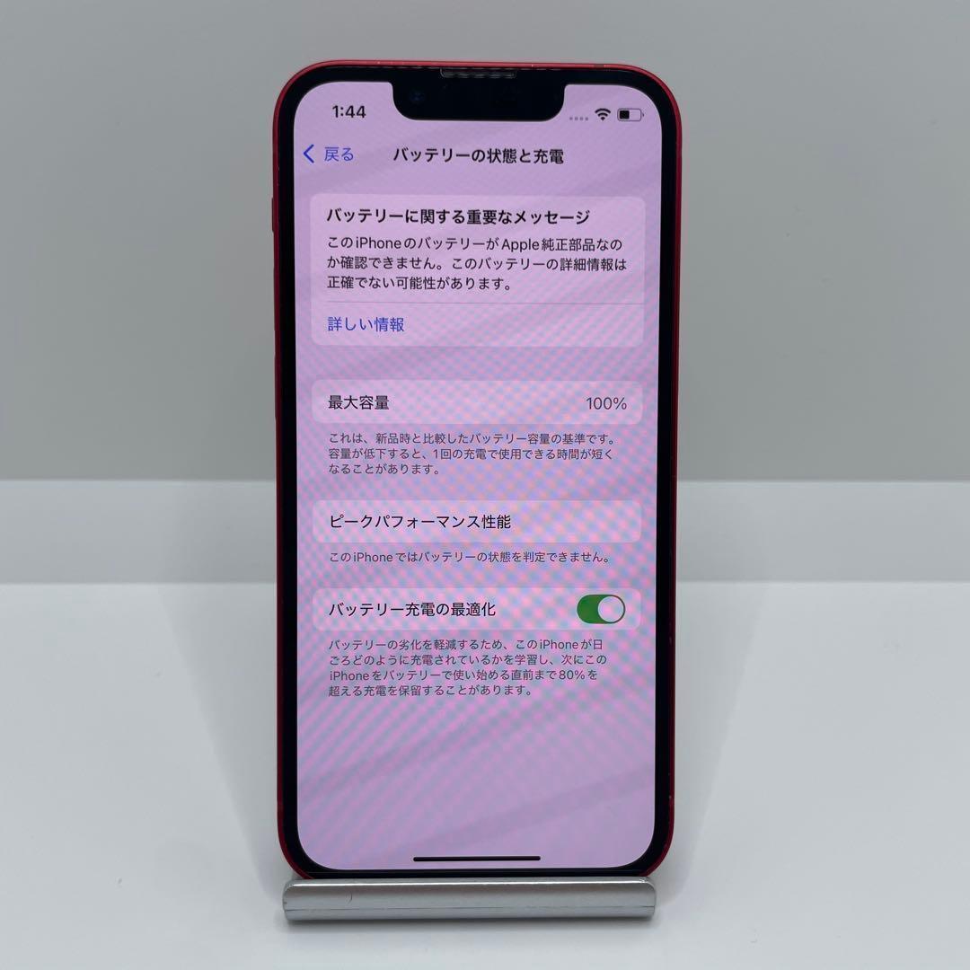 【格安美品】iPhone 13mini 256GB simフリー本体 351