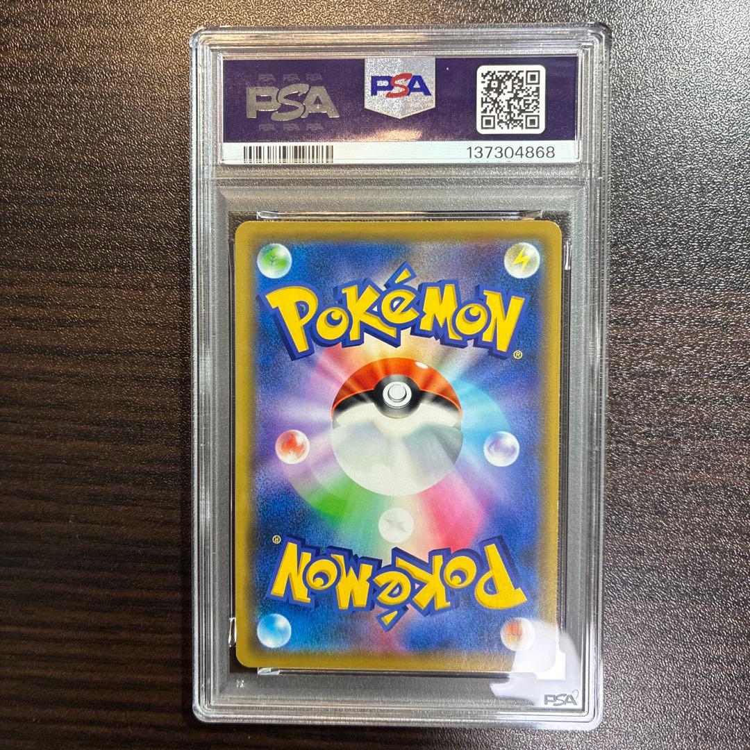 アーマードミュウツー　PSA9