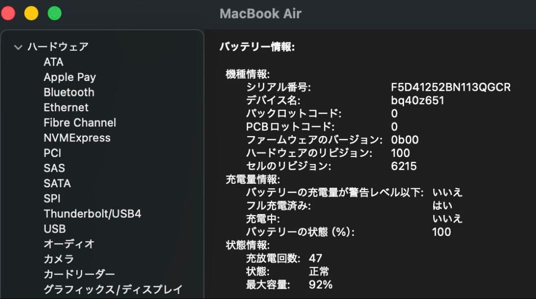 【即購入OK！】MacBook Air M3 2024 8GB 256GB