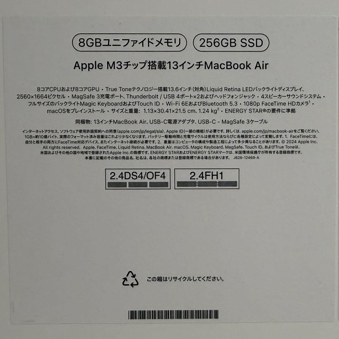 【即購入OK！】MacBook Air M3 2024 8GB 256GB