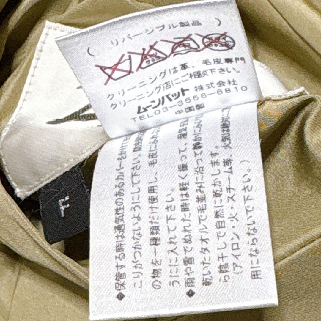 T087 ムーンバット Fond リバーシブルコート シルク100% ウィゼル