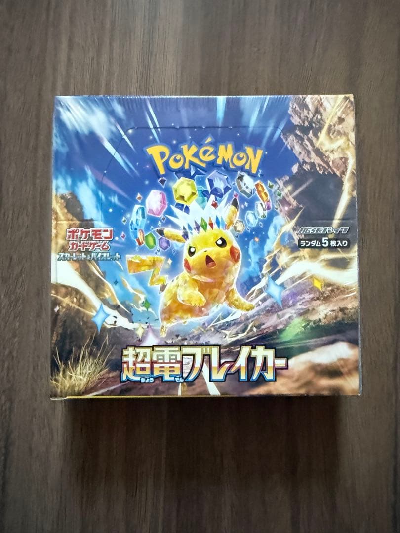 超電ブレイカー2BOX