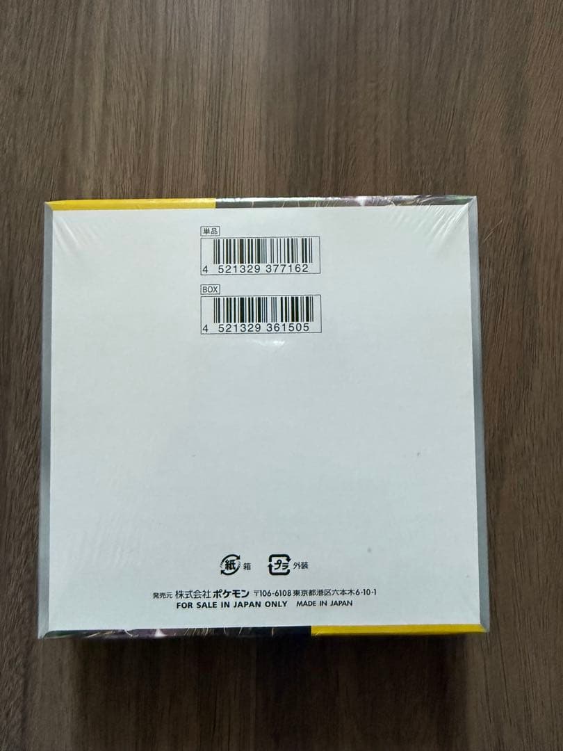 超電ブレイカー2BOX