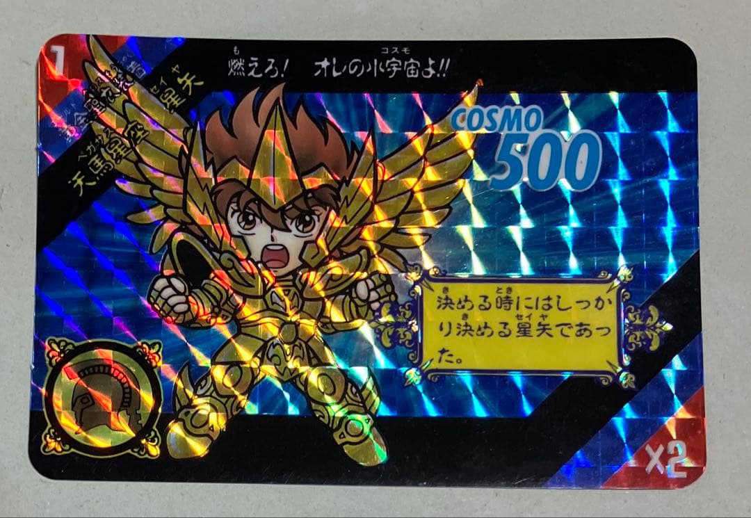 No.１ 当時もの ペガサス 星矢 セイントパラダイス カードダス 聖闘士星矢