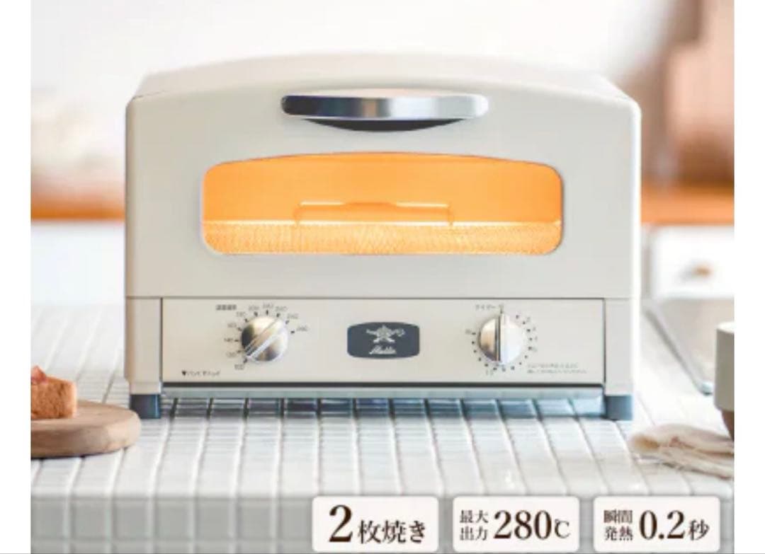 新品未使用 アラジングラファイトトースター AET-GS13C(W） 早い者勝ち