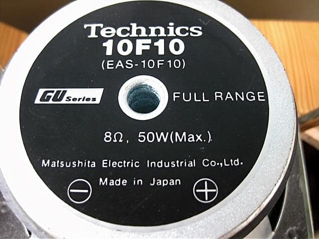 Technics フルレンジスピーカー 　改　ペア