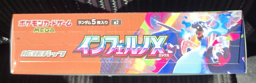 ポケカ　インフェルノX　1BOX
