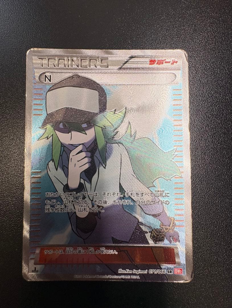 ポ*酢様 N SR BW2 エラーカード レッドコレクション 071/066