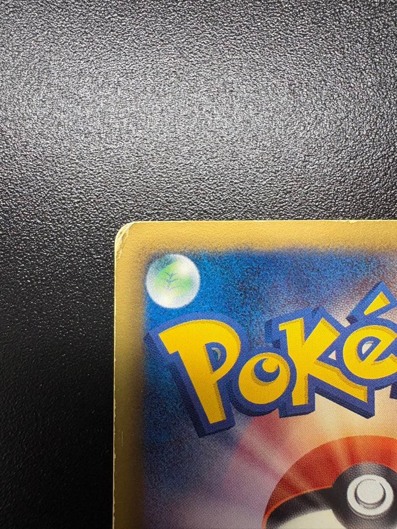 ポ*酢様 N SR BW2 エラーカード レッドコレクション 071/066