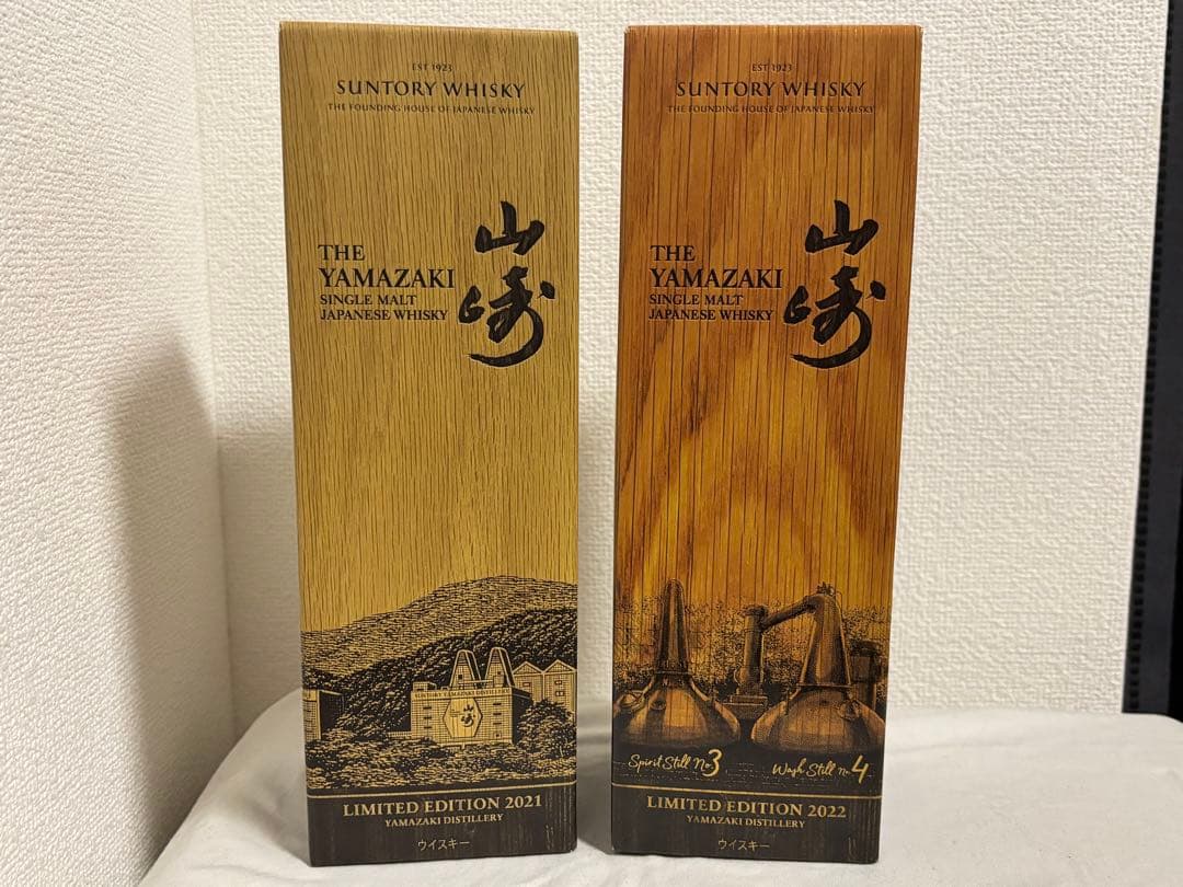 山崎 LIMITED EDITION 2021・2022 700ml2本セット