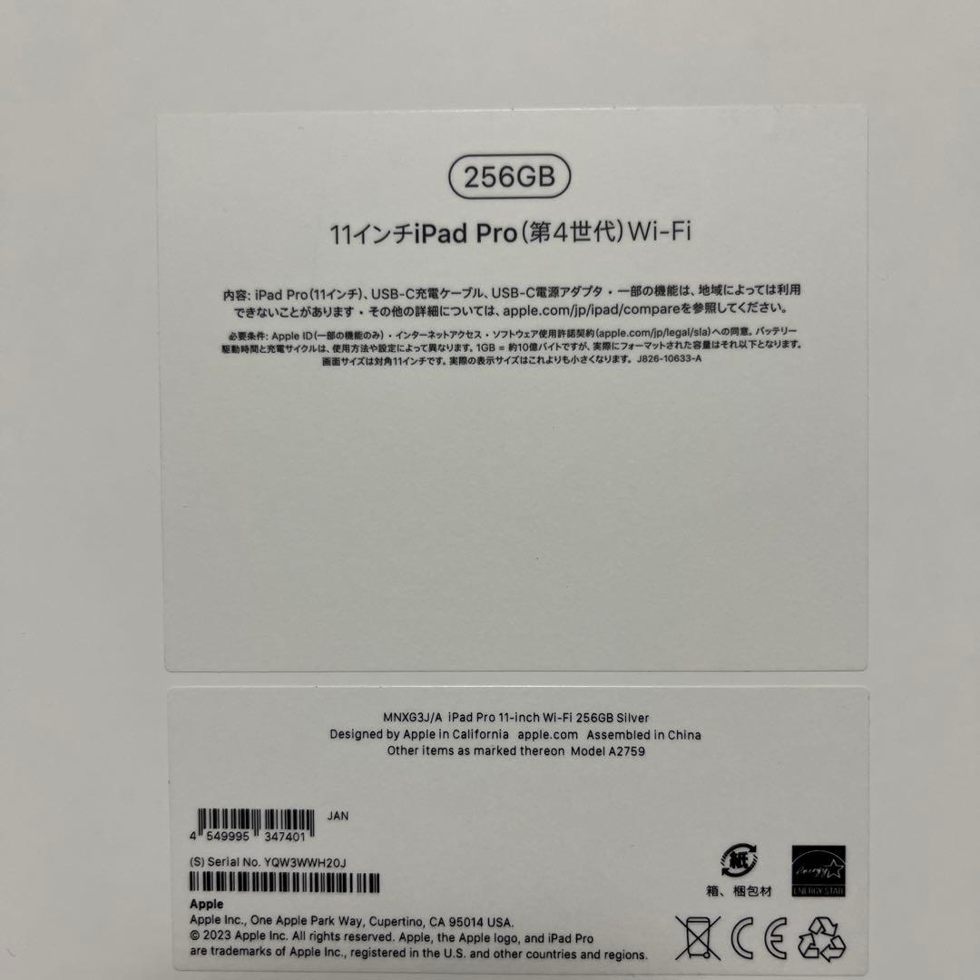 iPad Pro 11 本体 + Apple Pencil + キーボードセット