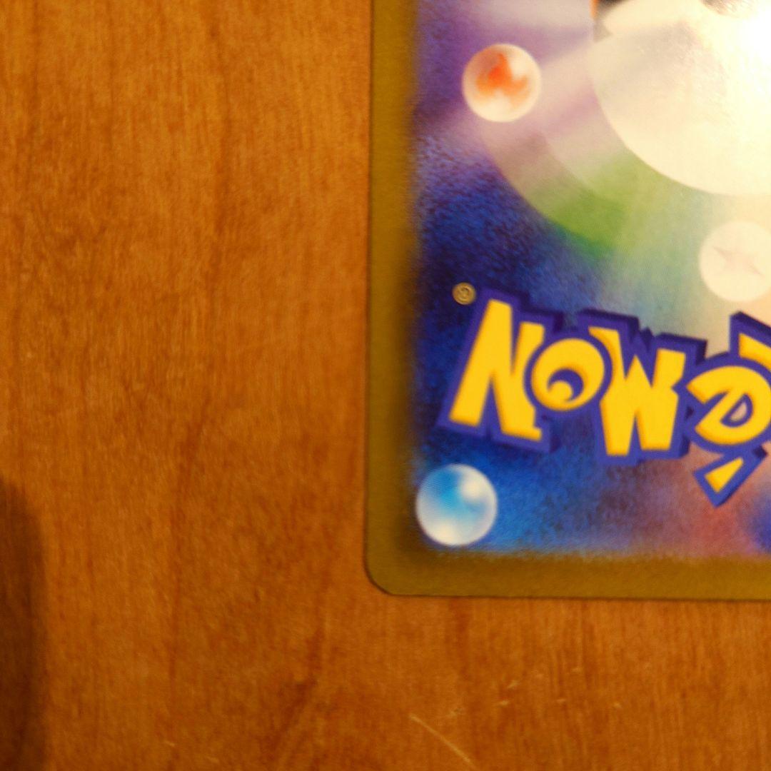 【美品】テラスタルフェスexブラッキー マスターボール SV8a 092/187