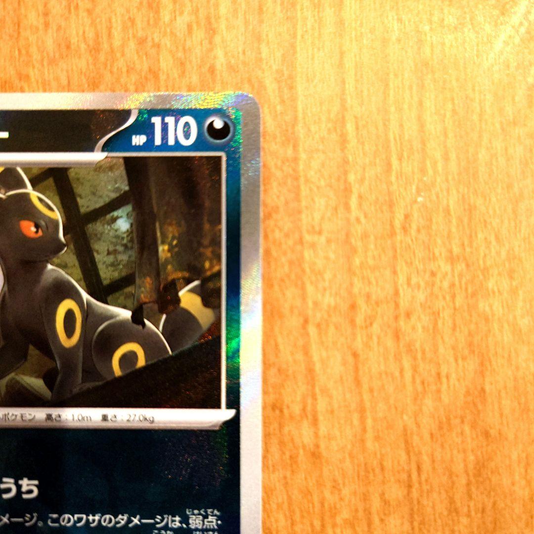 【美品】テラスタルフェスexブラッキー マスターボール SV8a 092/187