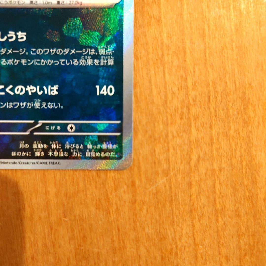 【美品】テラスタルフェスexブラッキー マスターボール SV8a 092/187