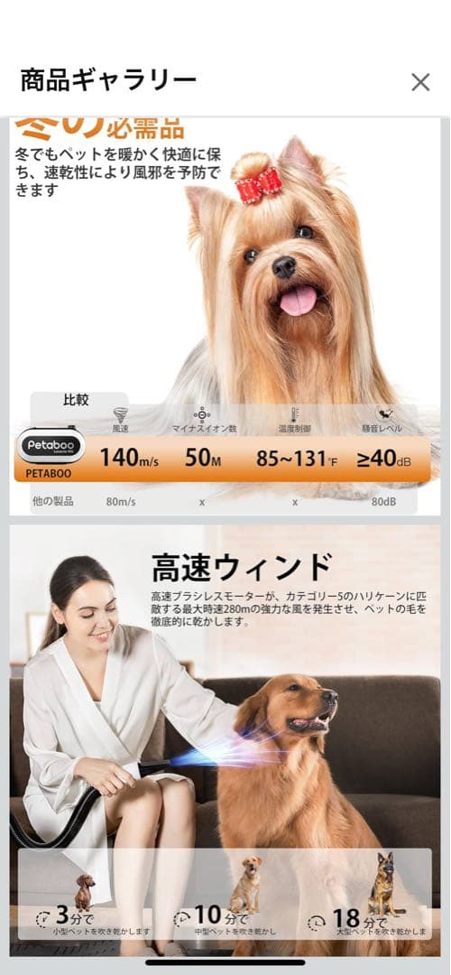 petaboo Levante 400 ペット用ドライヤー