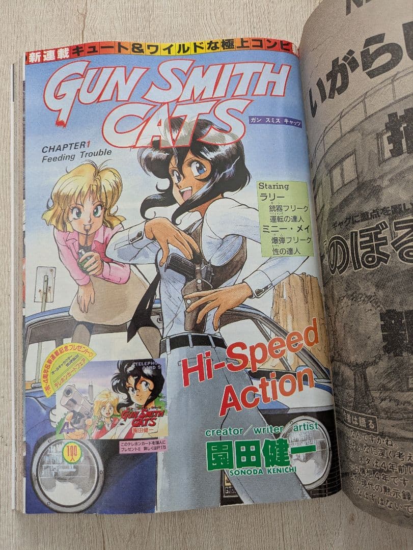 アフタヌーン　1991.2特大号　寄生獣22