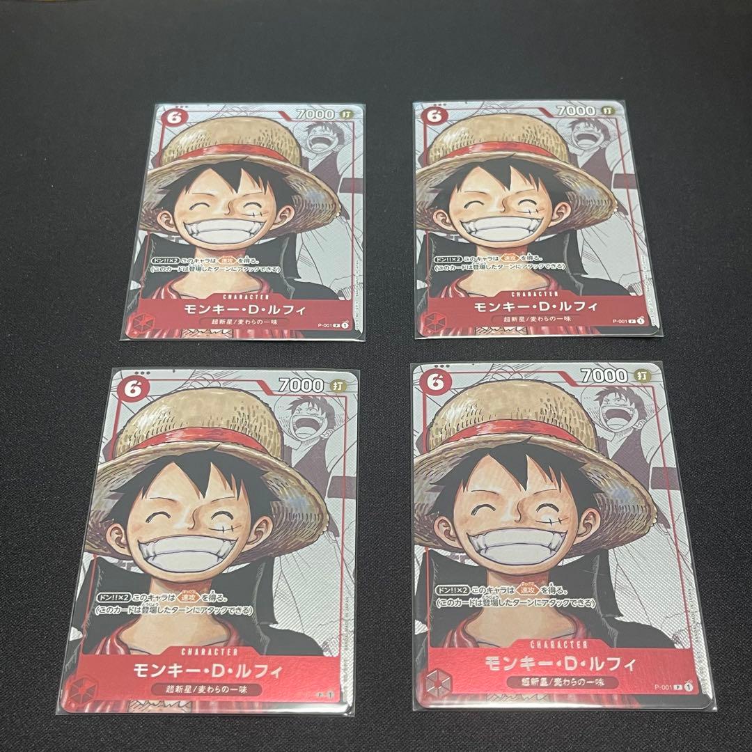 ワンピースカード　ルフィ プレミアムカードコレクション 25周年エディション