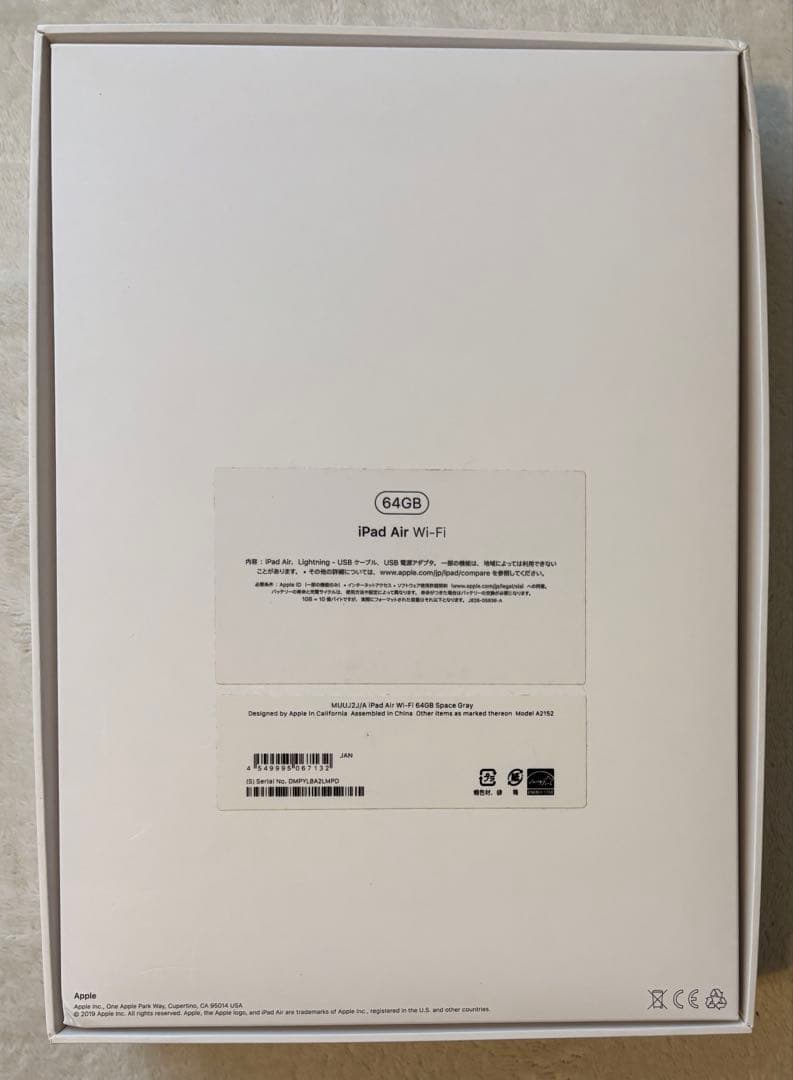 【美品・匿名配送】Apple iPad air3 64GB Wi-Fiモデル