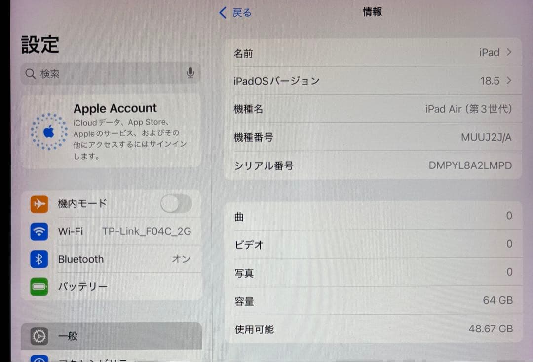 【美品・匿名配送】Apple iPad air3 64GB Wi-Fiモデル