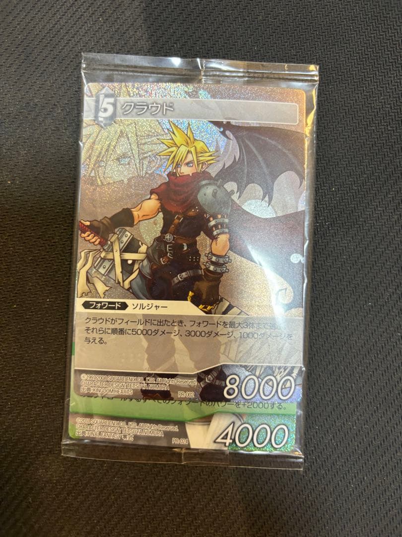 【レア】クラウド レム 旧FFTCG ホロ