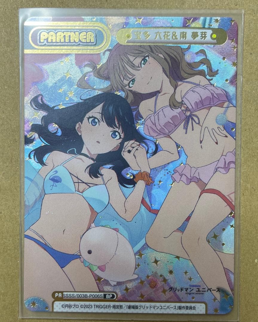 Reバース グリッドマン ユニバース宝多 六花＆南 夢芽(BPレア)