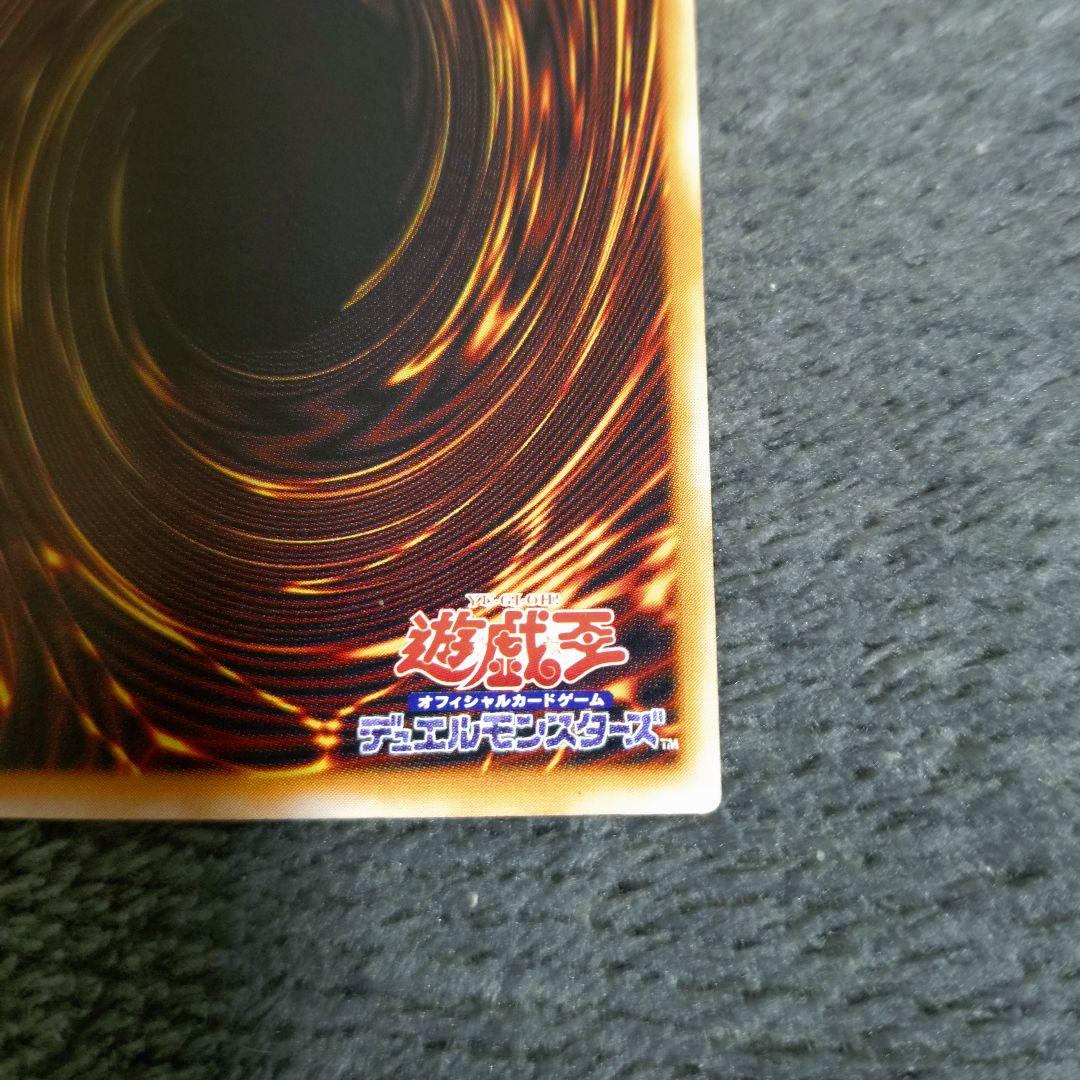 遊戯王 青眼の白龍 SM-51 アルティメット 旧レリーフ