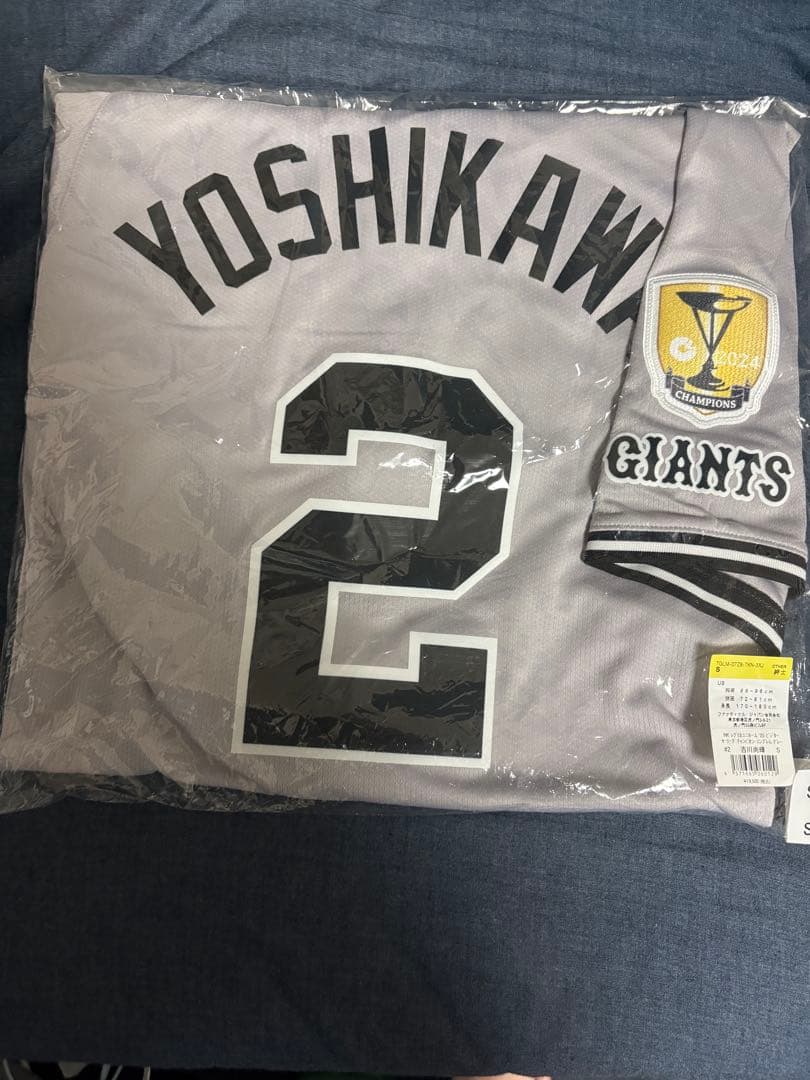 【新品未開封】#21 吉川尚輝 ビジター用レプユニ チャンピオンエンブレム付 S