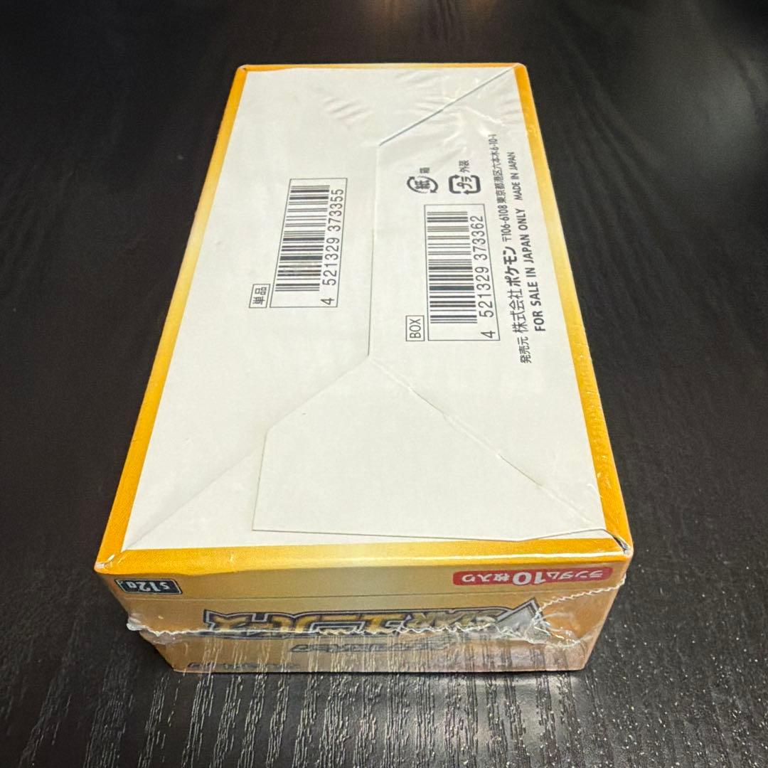 新品未開封　シュリンク付き Vstarユニバース