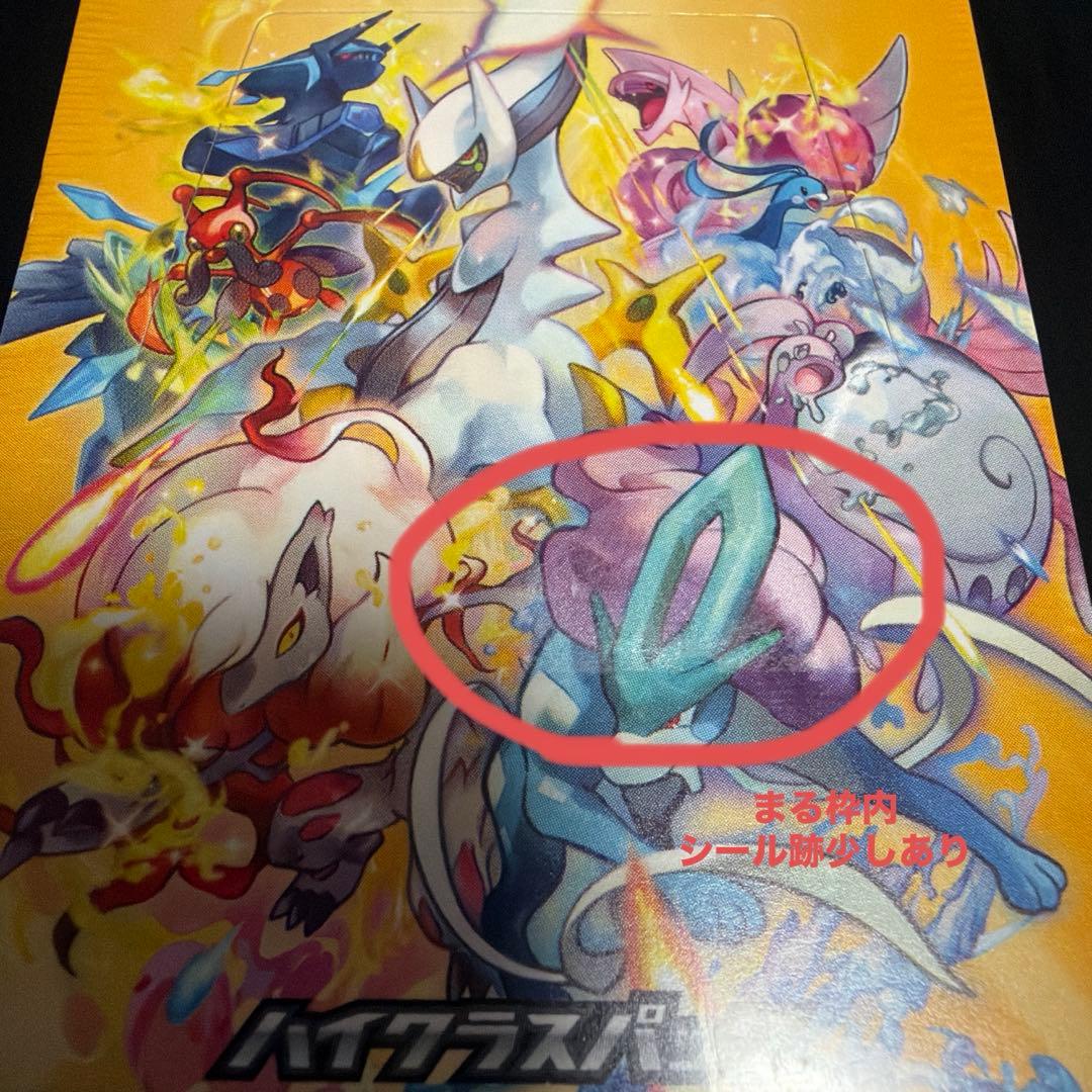 新品未開封　シュリンク付き Vstarユニバース