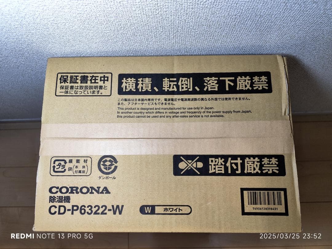 【GREEN】コロナ コンプレッサー式衣類乾燥除湿機 CD-P6322⑥