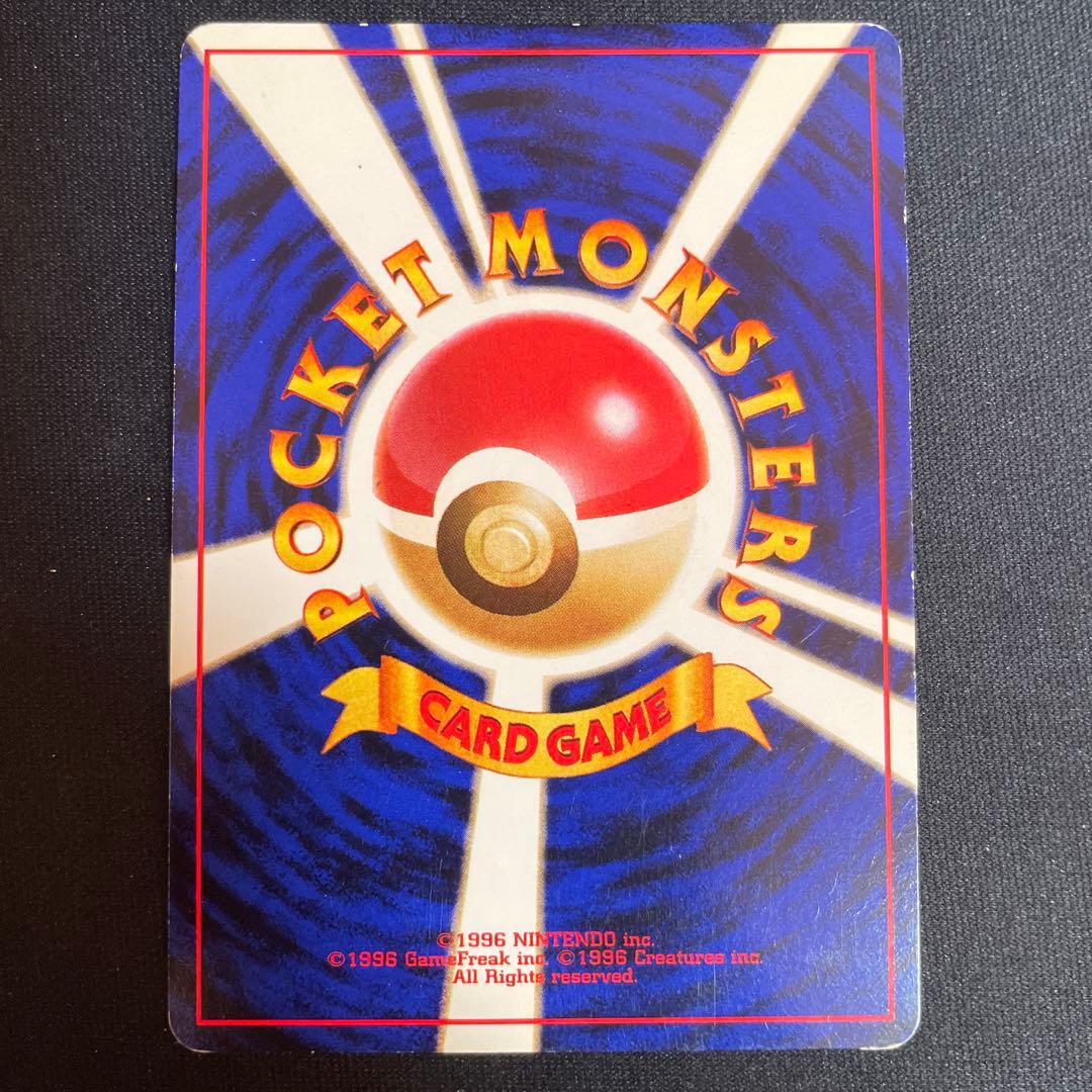 メ*ロ様 旧裏　リザードン ★ 第1弾拡張パック