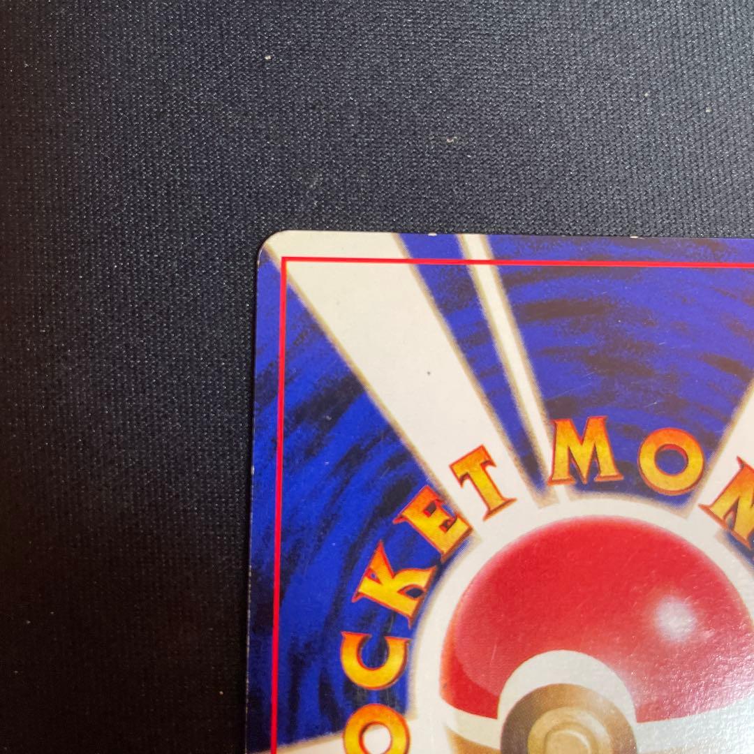 メ*ロ様 旧裏　リザードン ★ 第1弾拡張パック