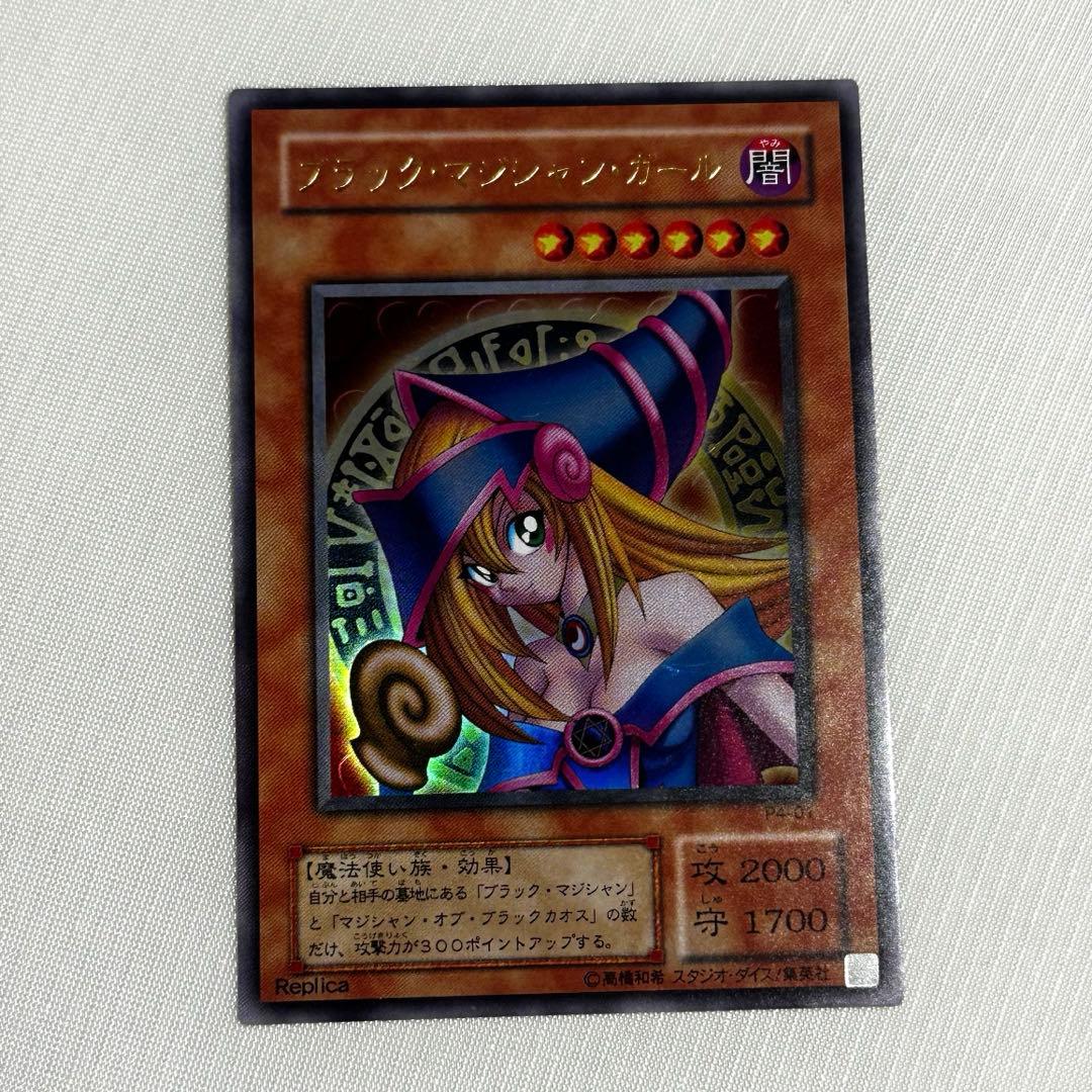 遊戯王◇ブラック・マジシャン・ガール
