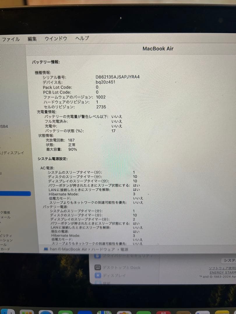 専用Apple MacBook Air M1 8gb 256gb ダークグレイ